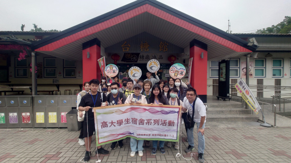 高雄大學學務處生輔組深化住宿學習　校外參訪 連結社區文化與生態教育1